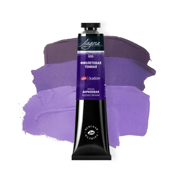 Краска акриловая ЛАДОГА 46 мл, 606 Фиолетовая темная NP-2204606