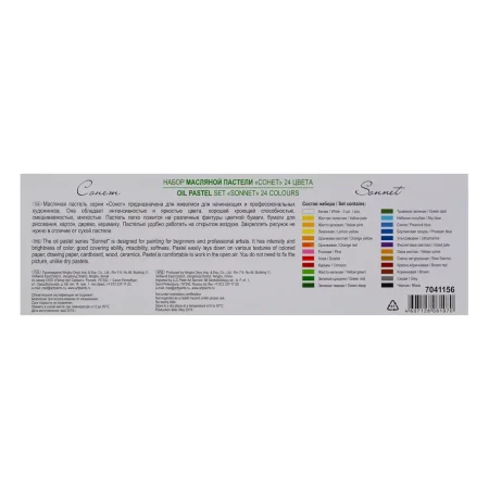 Набор масляной пастели СОНЕТ 24 цв NP-7041156