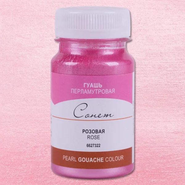 Гуашь СОНЕТ перламутровая, банка 100 мл, 322 Розовая NP-6627322
