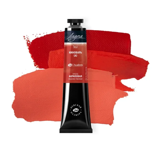 Краска акриловая ЛАДОГА 46 мл, 312 Киноварь аналог NP-2204312