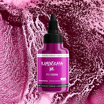 Чернила спиртовые (алкогольные) Kamenskaya Ink расслаивающиеся 40 мл P-111 Фуксия K-00-00000494