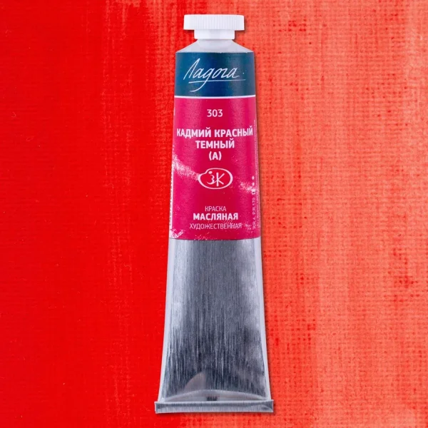 Краска масляная ЛАДОГА 46 мл, 303 Кадмий красный темный (А) NP-1204303