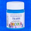 Краска акриловая по ткани DECOLA флуоресцентная (неоновая), банка 50 мл, 513 Голубая NP-5128513