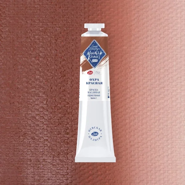 Краска масляная МАСТЕР-КЛАСС 46 мл, 309 Охра красная NP-1104309