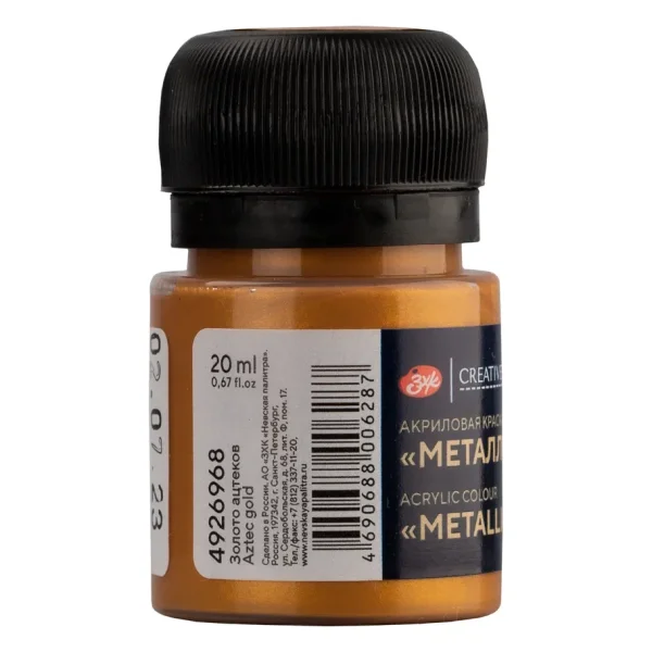 Краска акриловая DECOLA металлик, банка 20 мл, 968 Золото ацтеков NP-4926968