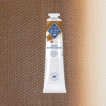 Краска масляная МАСТЕР-КЛАСС 46 мл, 405 Сиена натуральная NP-1104405