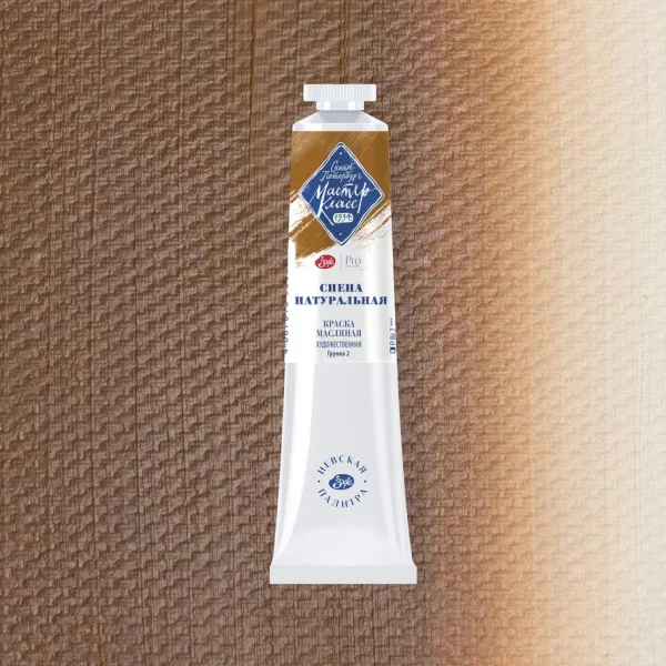 Краска масляная МАСТЕР-КЛАСС 46 мл, 405 Сиена натуральная NP-1104405