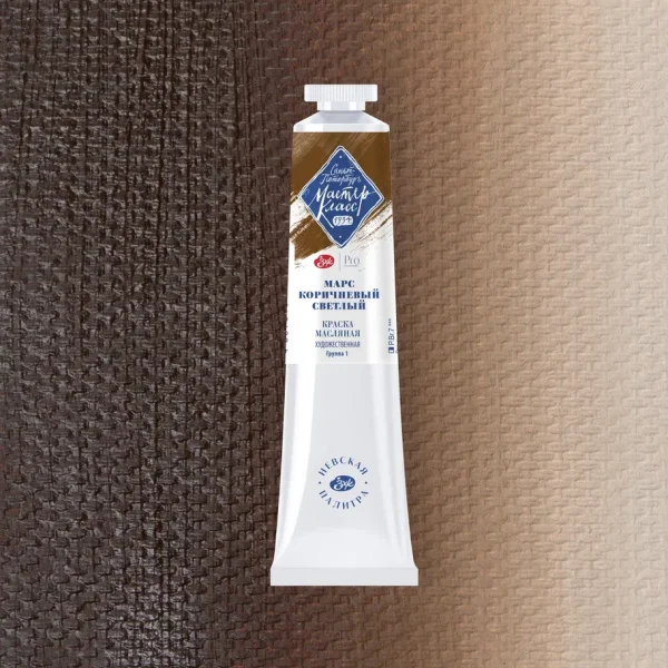 Краска масляная МАСТЕР-КЛАСС 46 мл, 403 Марс коричневый тёмный NP-1104403