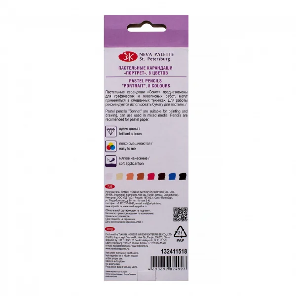 Набор пастельных карандашей СОНЕТ "Портрет" 8 цв NP-132411518