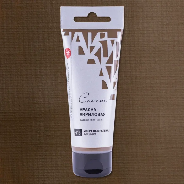 Краска акриловая СОНЕТ туба 75 мл, 415 Умбра натуральная NP-28109415