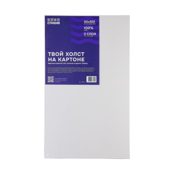 Холст грунтованный на картоне Стихия 30 x 50 см 280 г/м2 хлопок MPST06012
