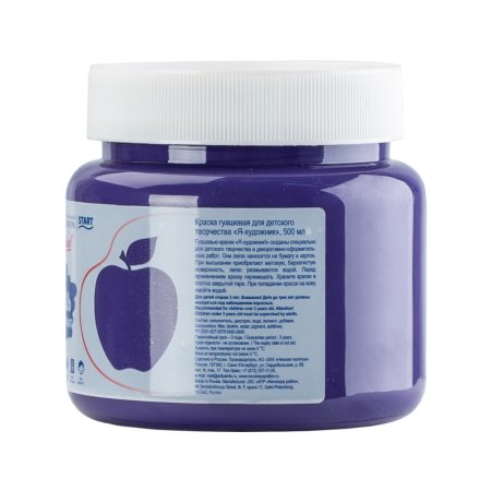 Гуашь Я-ХУДОЖНИК! 500 мл, 607 Фиолетовая NP-23024607