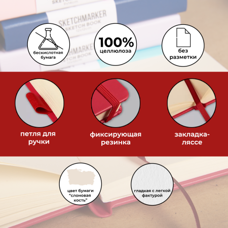 Блокнот для зарисовок SKETCHMARKER 140 г/м2 21 x 14.8 см 80 л, твердая обложка, Белый пейзаж MP2314104SM