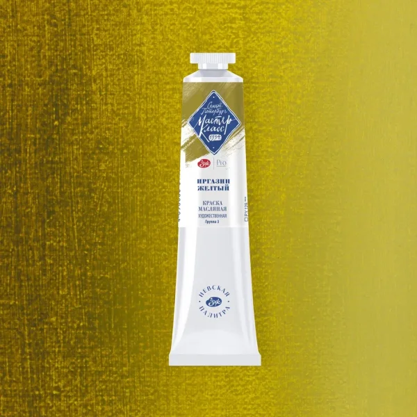 Краска масляная МАСТЕР-КЛАСС 46 мл, 257 Иргазин желтый NP-1104257