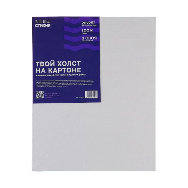 Холст грунтованный на картоне Стихия 20 x 25 см 280 г/м2 хлопок MPST06005 Холст грунтованный на картоне Стихия 20 x 25 см 280 г/м2 хлопок MPST06005