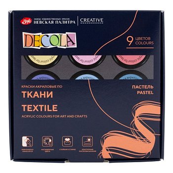 Набор акриловых красок по ткани DECOLA "Пастель" 9 шт x 20 мл, картон NP-41411885