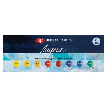 Набор акварели ЛАДОГА 8 шт x 2.5 мл, картон NP-20411911