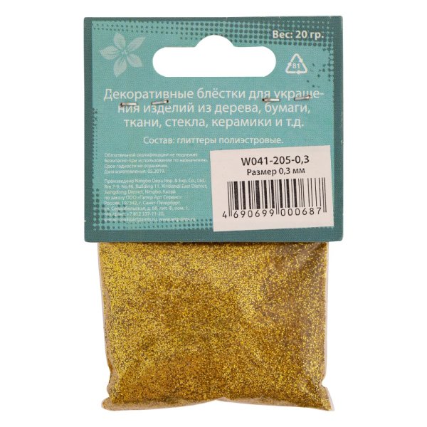 Блестки декоративные DECOLA размер 0.3 мм, 20 г, золото NP-W041-205-0,3