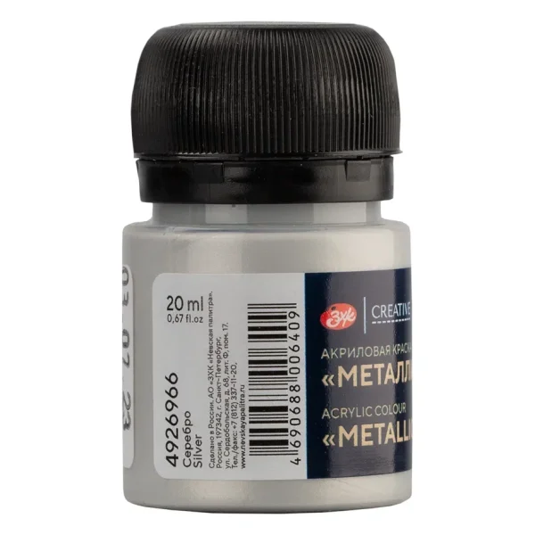 Краска акриловая DECOLA металлик, банка 20 мл, 966 Серебро NP-4926966