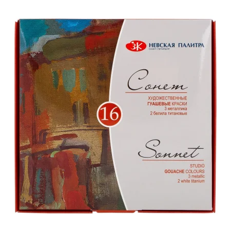 Набор гуаши СОНЕТ 16 шт x 20 мл, картон NP-36411572