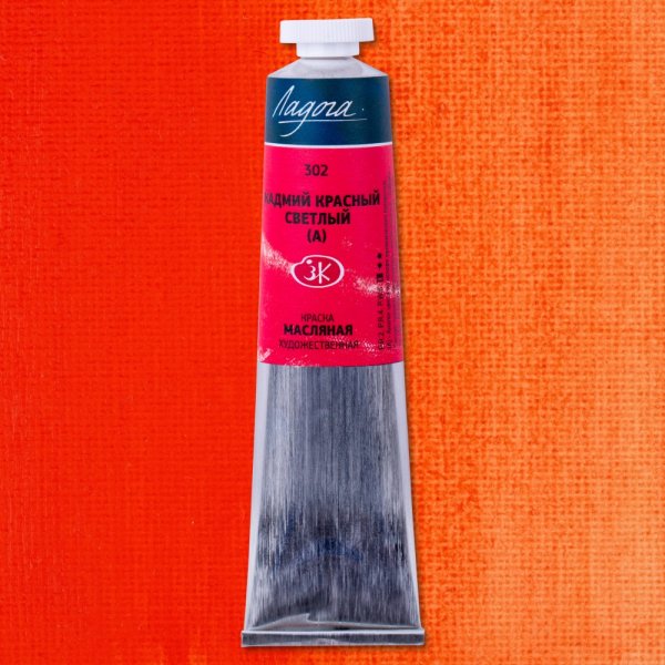 Краска масляная ЛАДОГА 46 мл, 302 Кадмий красный светлый (А) NP-1204302