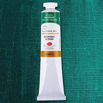 Краска масляная СОНЕТ 46 мл, 713 Изумрудно-зеленая NP-2604713