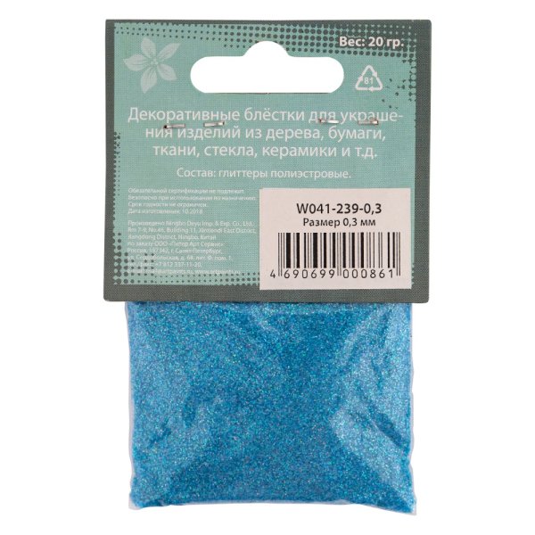 Блестки декоративные DECOLA размер 0.3 мм, 20 г, голубой радужный NP-W041-239-0,3