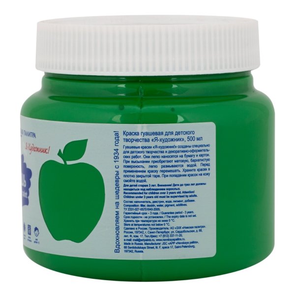 Гуашь Я-ХУДОЖНИК! 500 мл, 717 Зеленая светлая NP-23024717