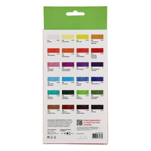 Набор цветных карандашей Стихия 24 цв в картонной упаковке MPST03002