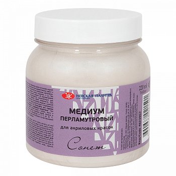 Медиум для акриловых красок СОНЕТ перламутровый 220 мл NP-4623957