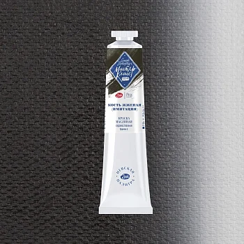 Краска масляная МАСТЕР-КЛАСС 46 мл, 811 Кость жженая (имитация) NP-1104811