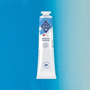 Краска масляная МАСТЕР-КЛАСС 46 мл, 512 Небесно-голубая NP-1104512