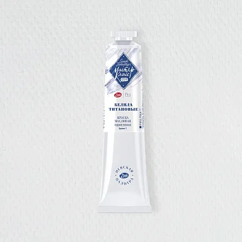 Краска масляная МАСТЕР-КЛАСС 46 мл, 101 Белила титановые NP-1104101