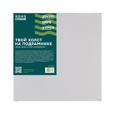 Холст на подрамнике Стихия 20 x 20 см, 100% хлопок, 280 г/м2, акриловый грунт, среднее зерно MPST06046 Холст на подрамнике Стихия 20 x 20 см, 100% хлопок, 280 г/м2, акриловый грунт, среднее зерно MPST06046