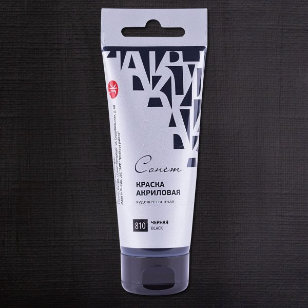 Краска акриловая СОНЕТ туба 120 мл, 810 Черная NP-28118810