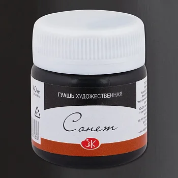 Гуашь СОНЕТ банка 40 мл, 810 Черная NP-3620810