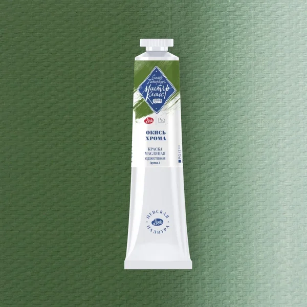 Краска масляная МАСТЕР-КЛАСС 46 мл, 704 Окись хрома NP-1104704