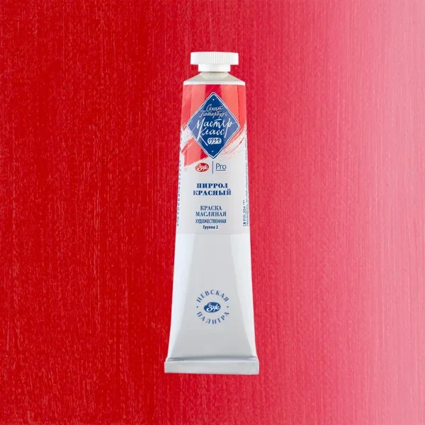 Краска масляная МАСТЕР-КЛАСС 46 мл, 396 Пиррол красный NP-1104396