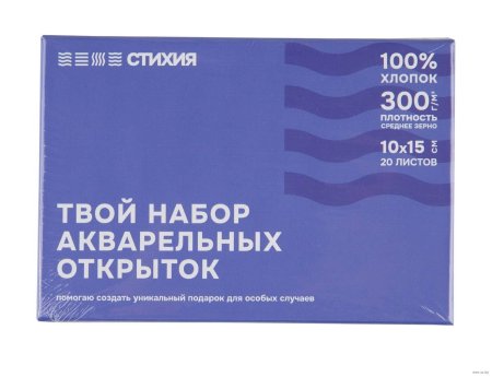 Набор открыток Стихия 10x15 см 300 г/м2 20л 100% хлопок среднезернистая в подарочной коробке MPST04032
