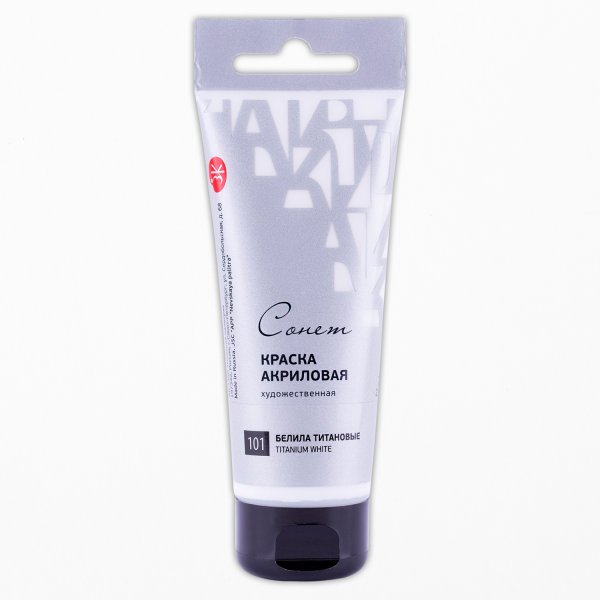 Краска акриловая СОНЕТ туба 120 мл, 101 Белила титановые NP-28118101