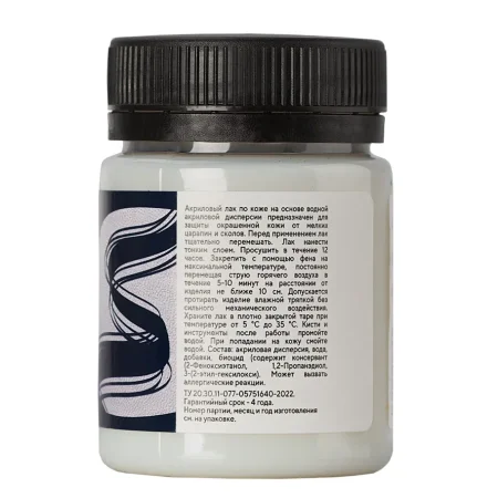 Лак акриловый по коже DECOLA банка 100 мл NP-5827978