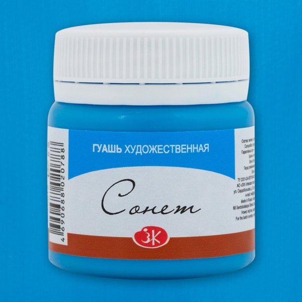 Гуашь СОНЕТ банка 40 мл, 512 Небесно-голубая NP-3620512