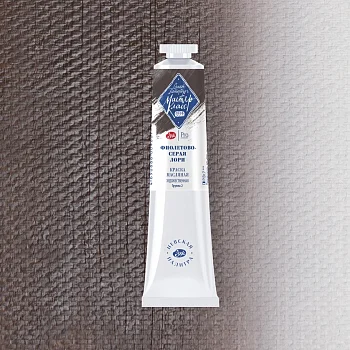 Краска масляная МАСТЕР-КЛАСС 46 мл, 816 Фиолетово-серая Лори NP-1104816