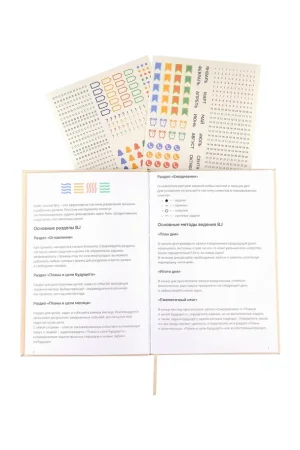 Блокнот для записей Стихия Bullet Journal 100 г/м2, 14 x 20 см, 80 л, жесткая обложка, бежевый MPST04044