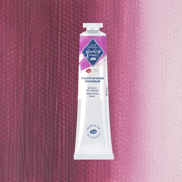 Краска масляная МАСТЕР-КЛАСС 46 мл, 341 Ультрамарин розовый NP-1104341