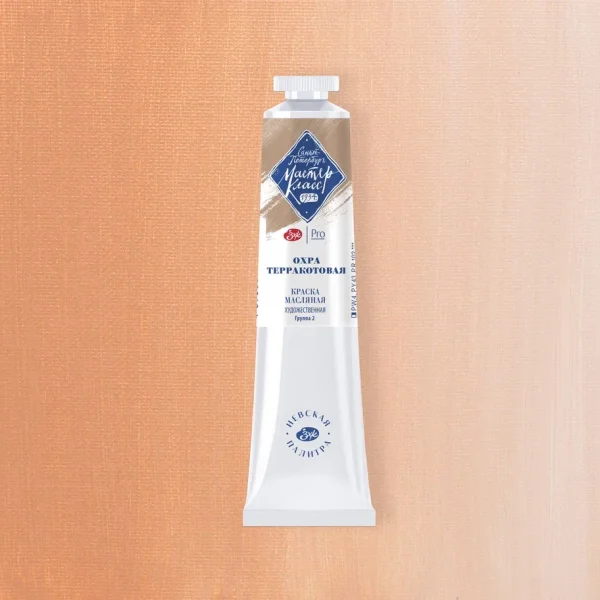 Краска масляная МАСТЕР-КЛАСС 46 мл, 465 Охра терракотовая NP-1104435