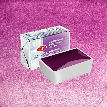 Акварель БЕЛЫЕ НОЧИ кювета 2.5 мл, 614 Марганцовая фиолетовая светлая NP-1911614