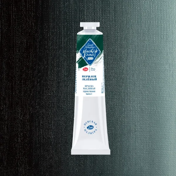 Краска масляная МАСТЕР-КЛАСС 46 мл, 839 Перилен зелёный NP-1104839