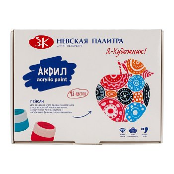 Набор акриловых красок Я-ХУДОЖНИК! глянцевые 12 шт х 15 мл, картон NP-229411817