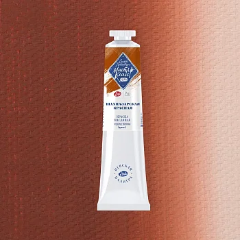Краска масляная МАСТЕР-КЛАСС 46 мл, 311 Шахназарская красная NP-1104311